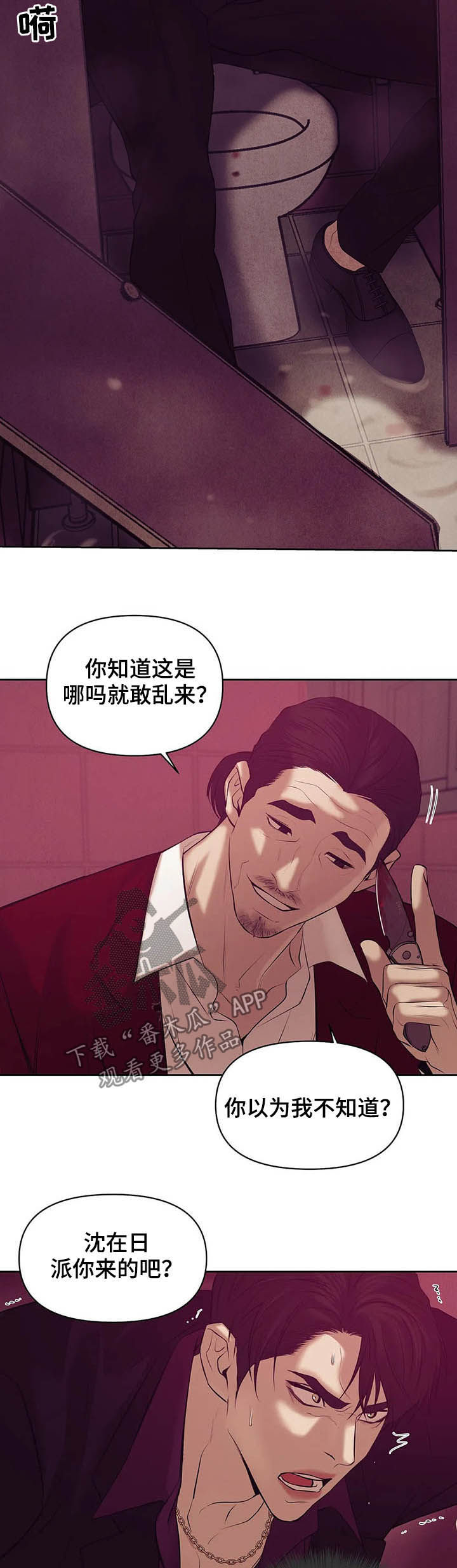 第73章：【第二季】危险任务12