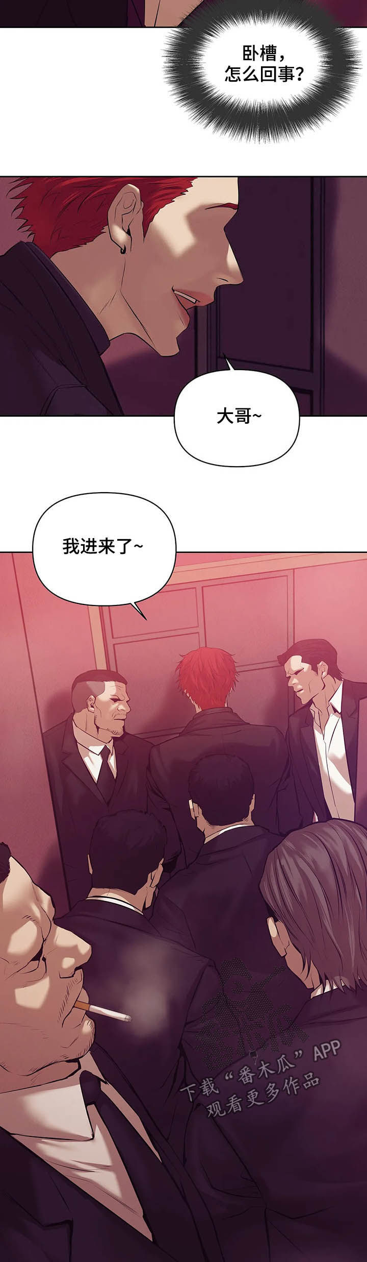 第73章：【第二季】危险任务13
