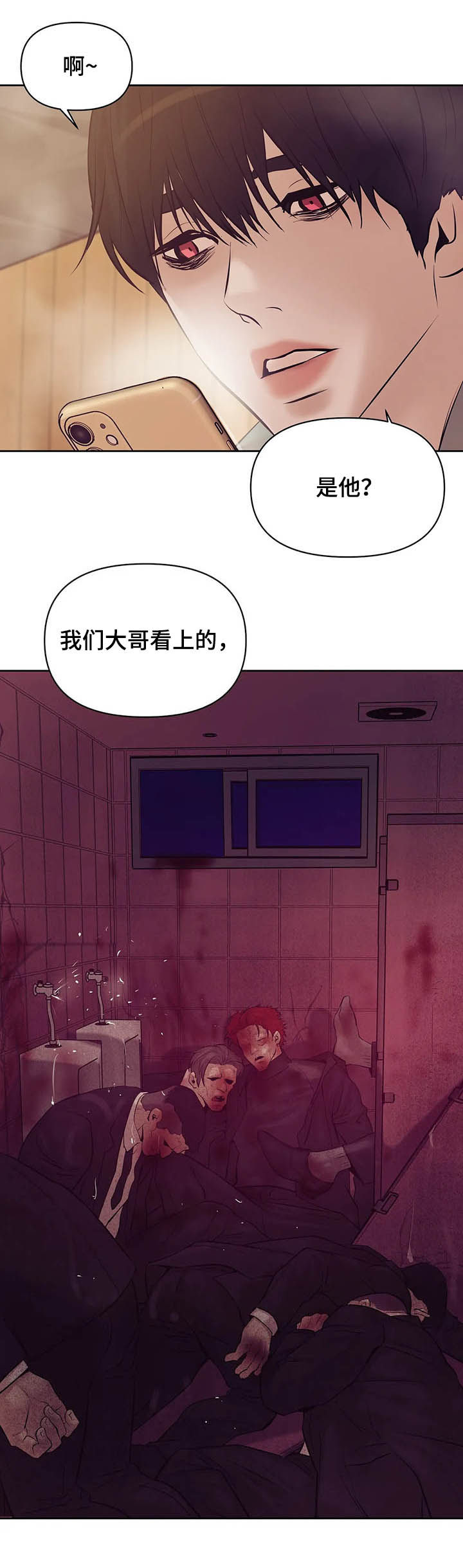 第73章：【第二季】危险任务15
