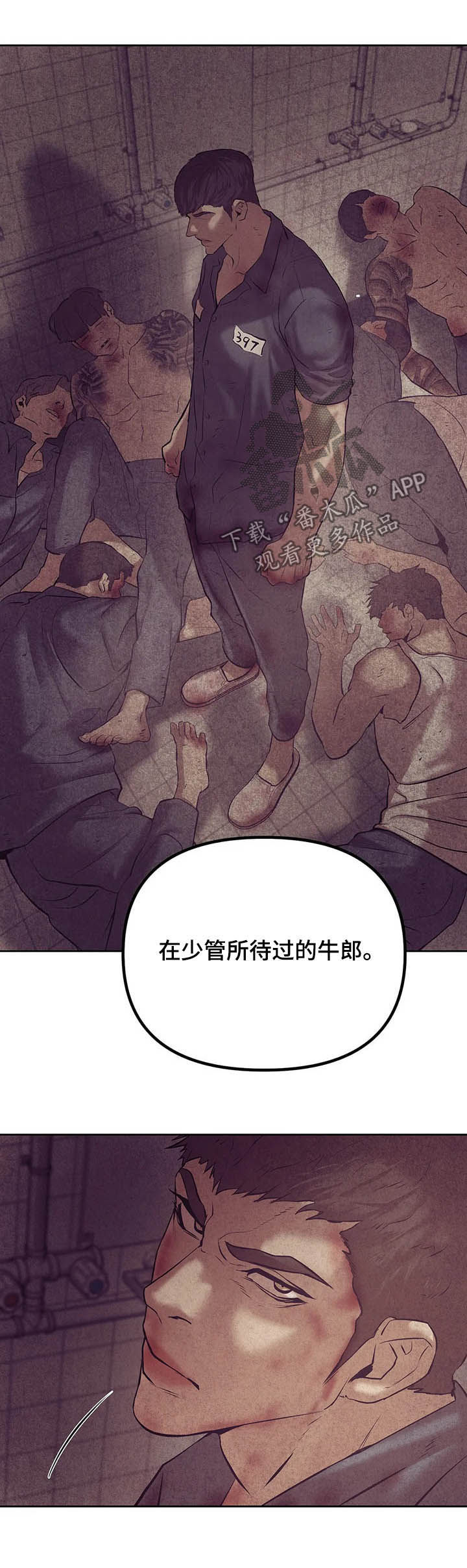 第73章：【第二季】危险任务16