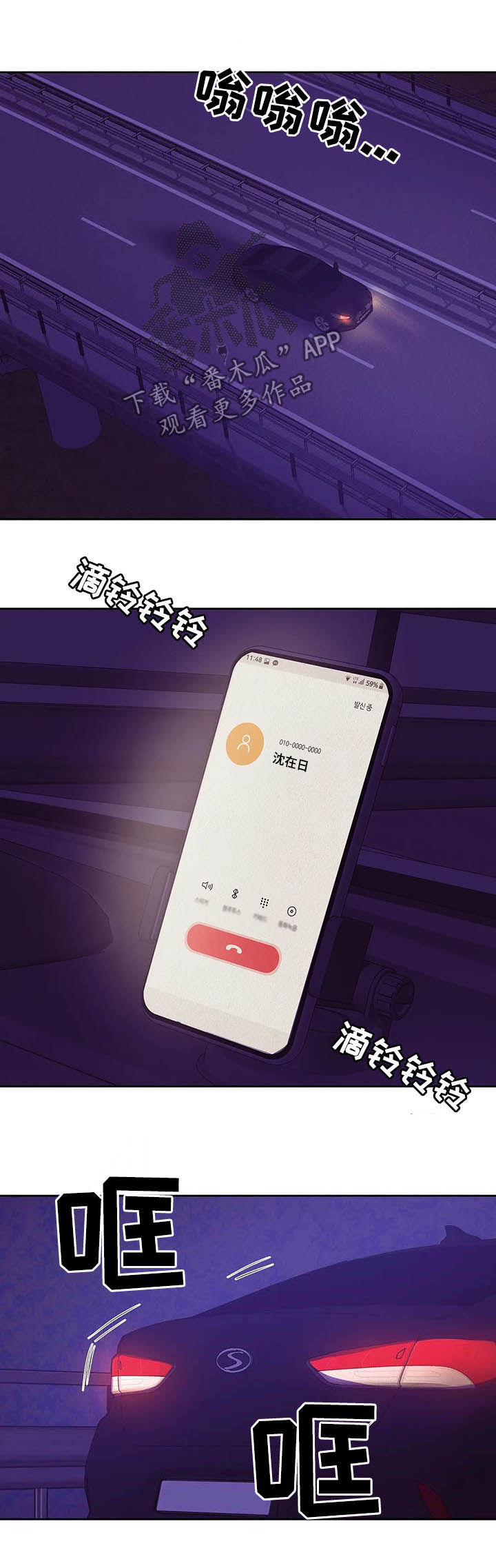 第73章：【第二季】危险任务18