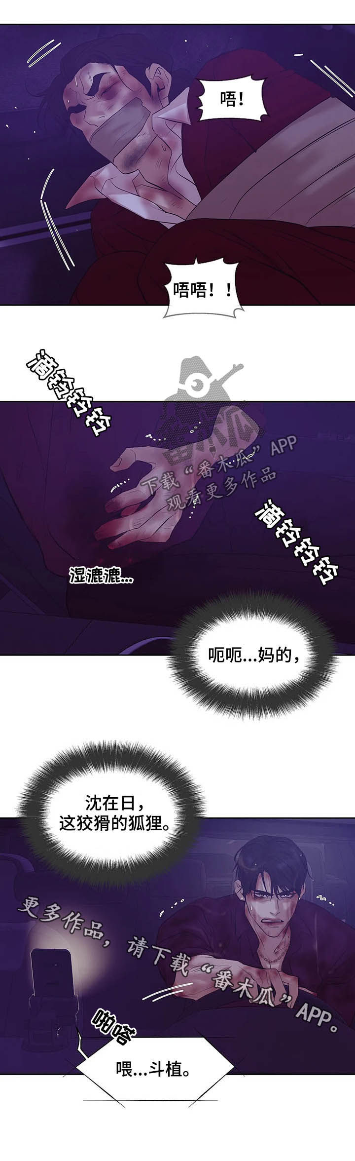 第73章：【第二季】危险任务19