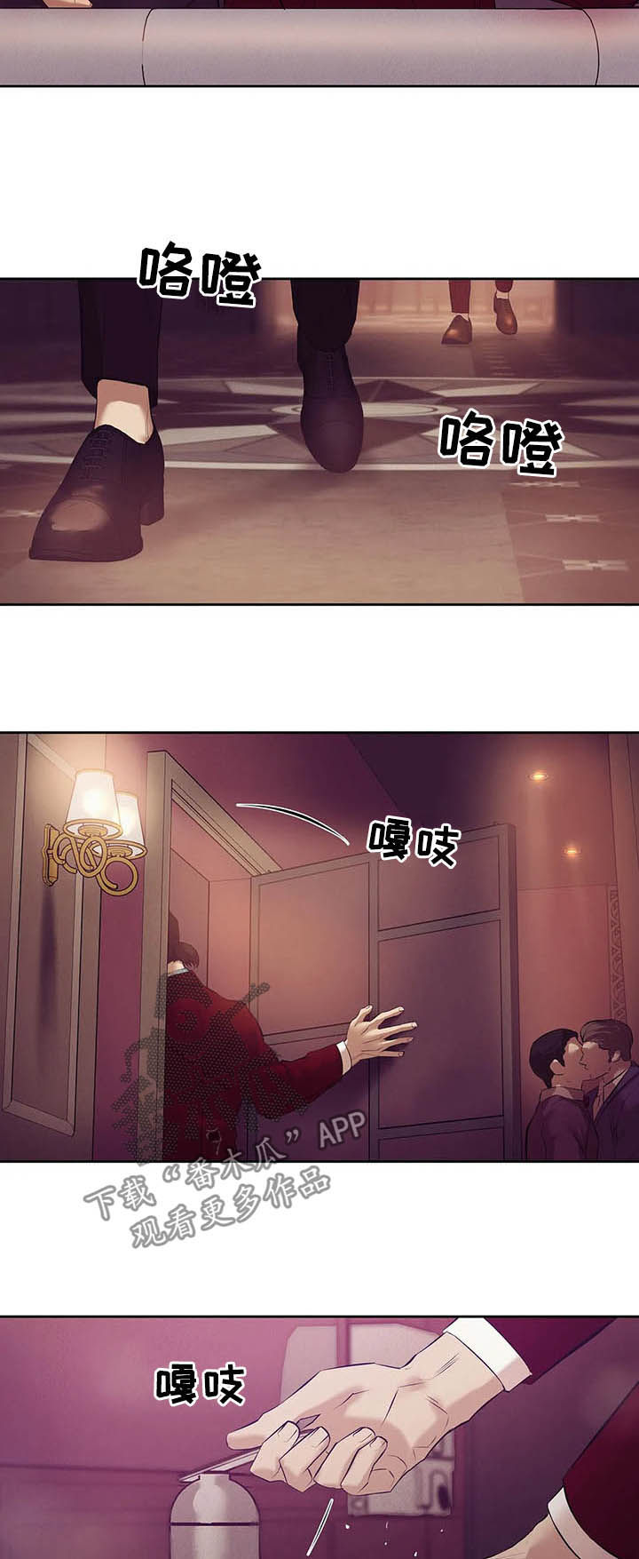 第73章：【第二季】危险任务4