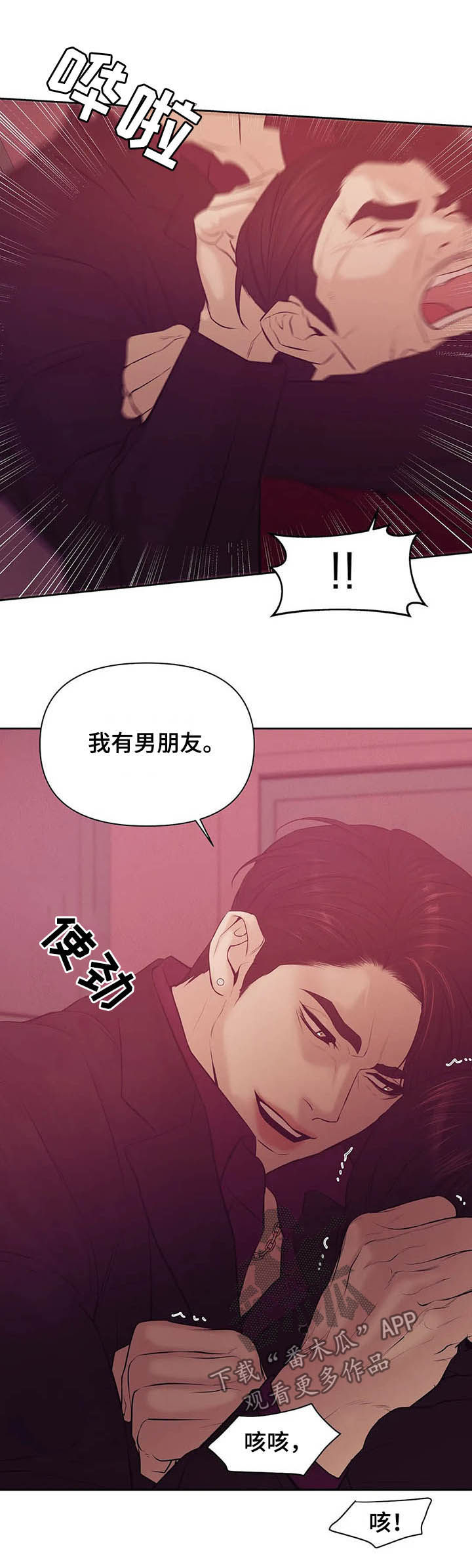 第73章：【第二季】危险任务7