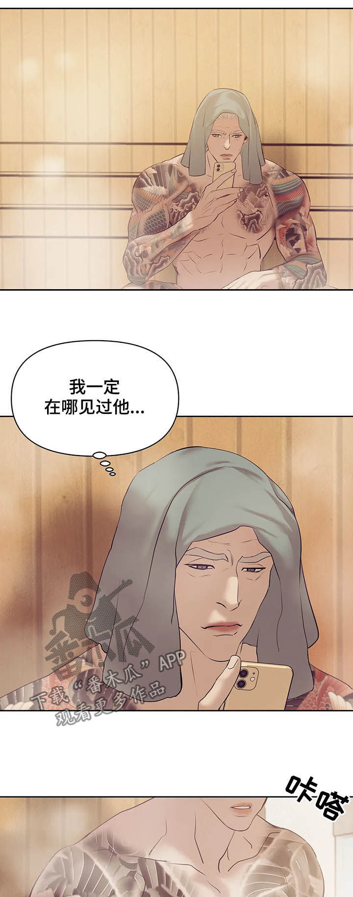 第73章：【第二季】危险任务9