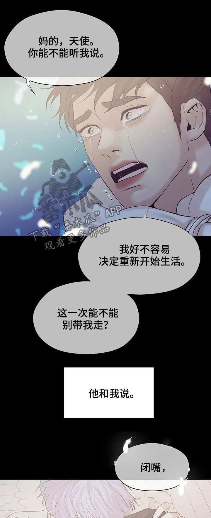 第74章：【第二季】翻车12