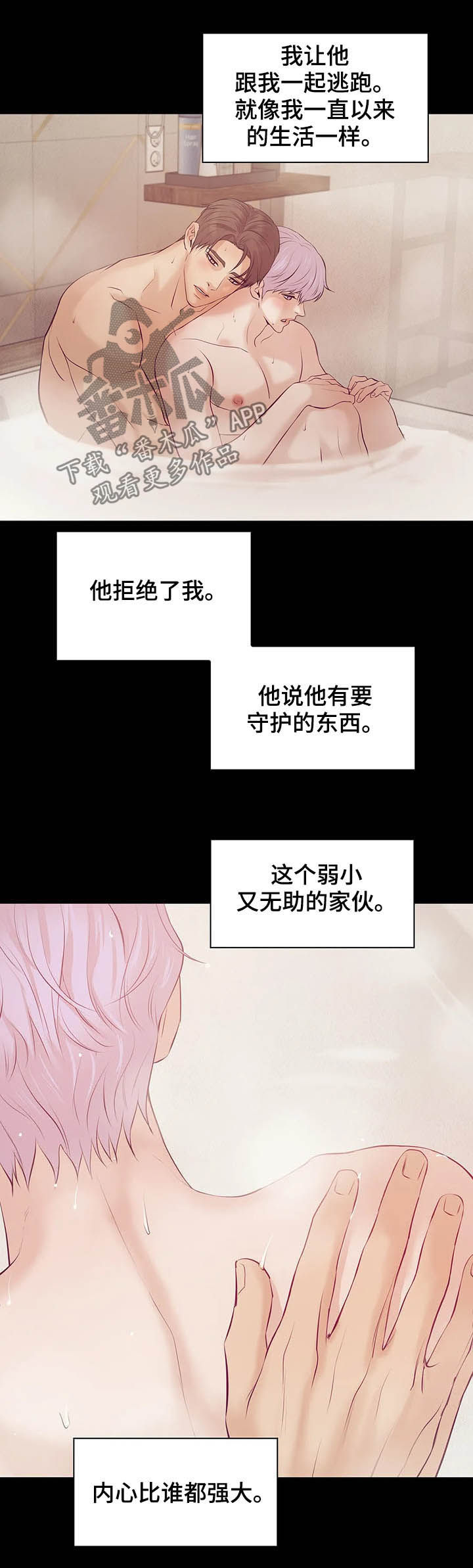 第74章：【第二季】翻车15