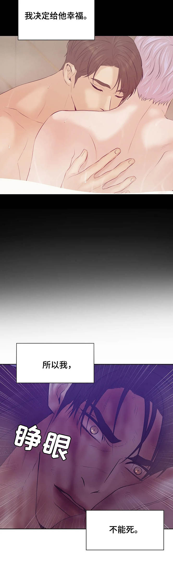 第74章：【第二季】翻车17