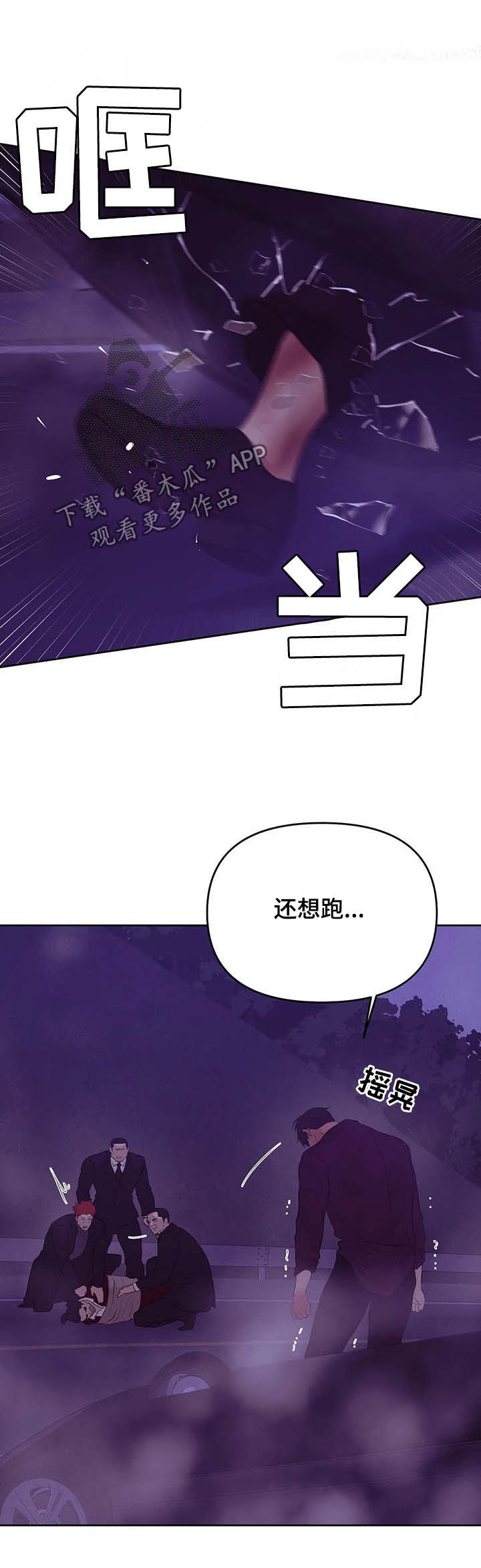 第74章：【第二季】翻车18