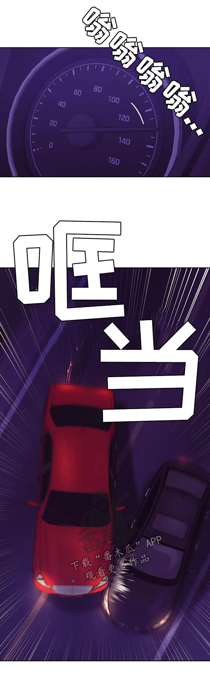 第74章：【第二季】翻车4