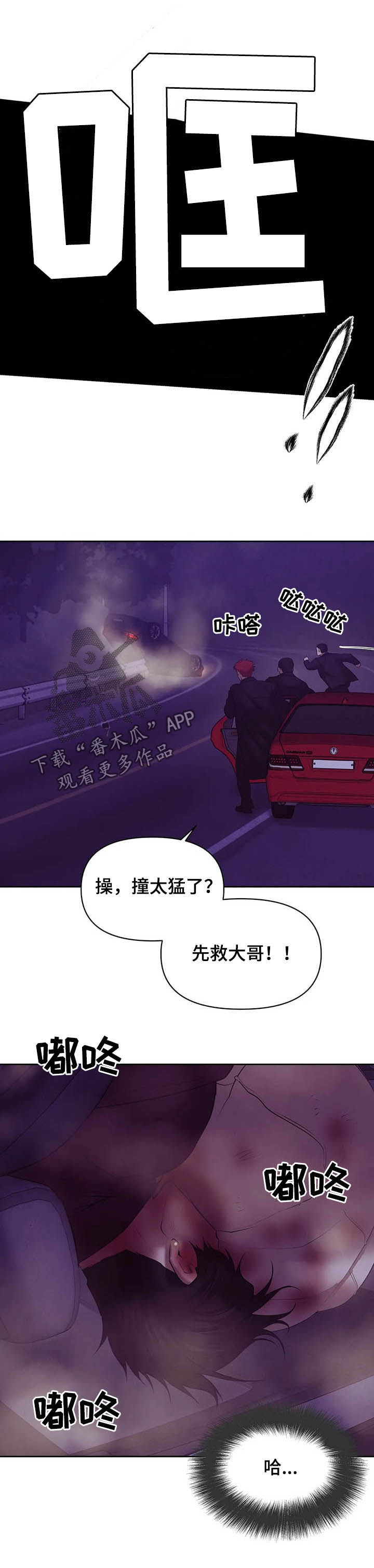 第74章：【第二季】翻车6