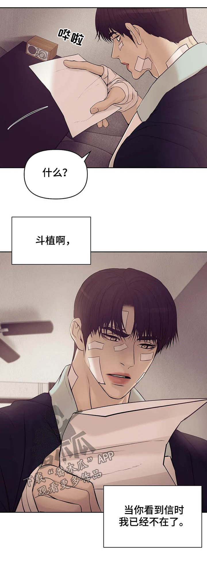 第75章：【第二季】离去15