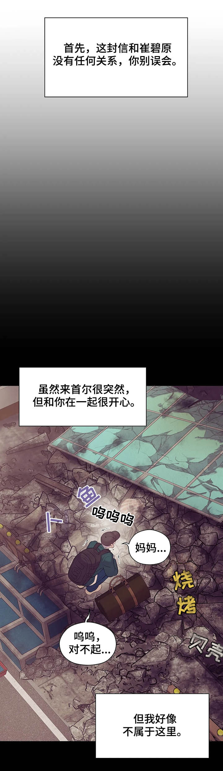 第75章：【第二季】离去16