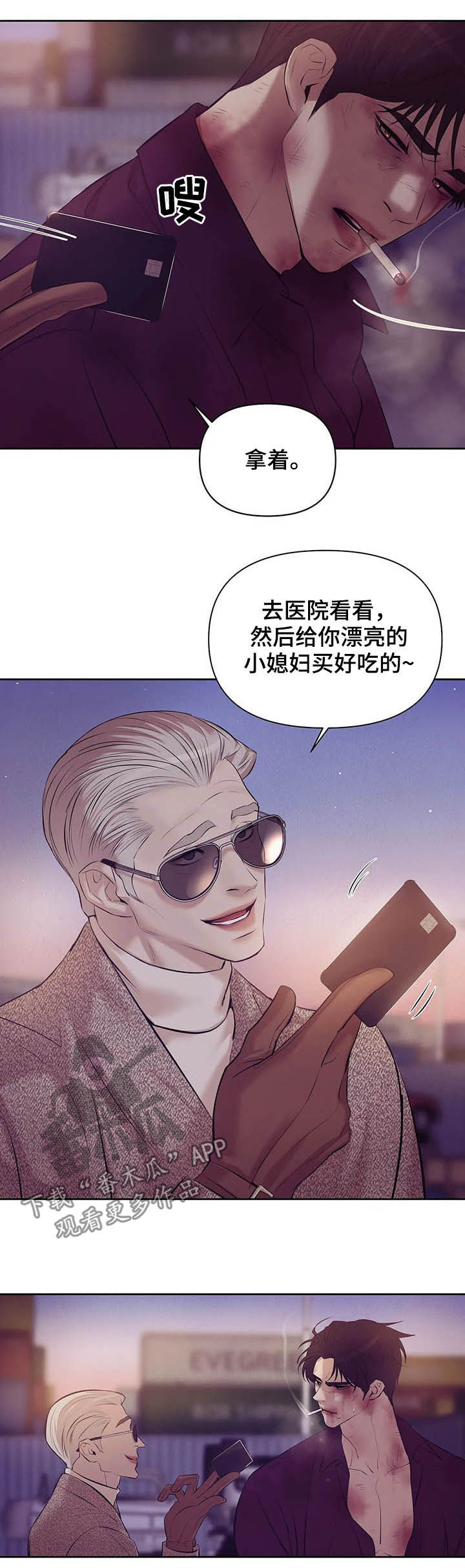 第75章：【第二季】离去4