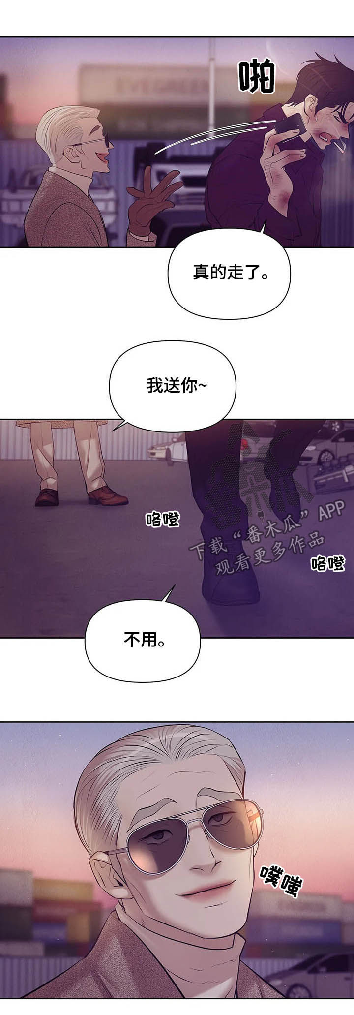第75章：【第二季】离去5