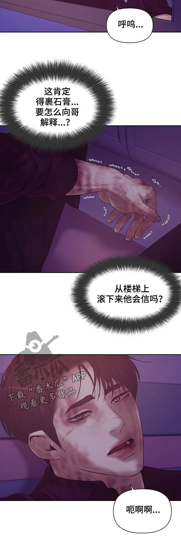 第75章：【第二季】离去8