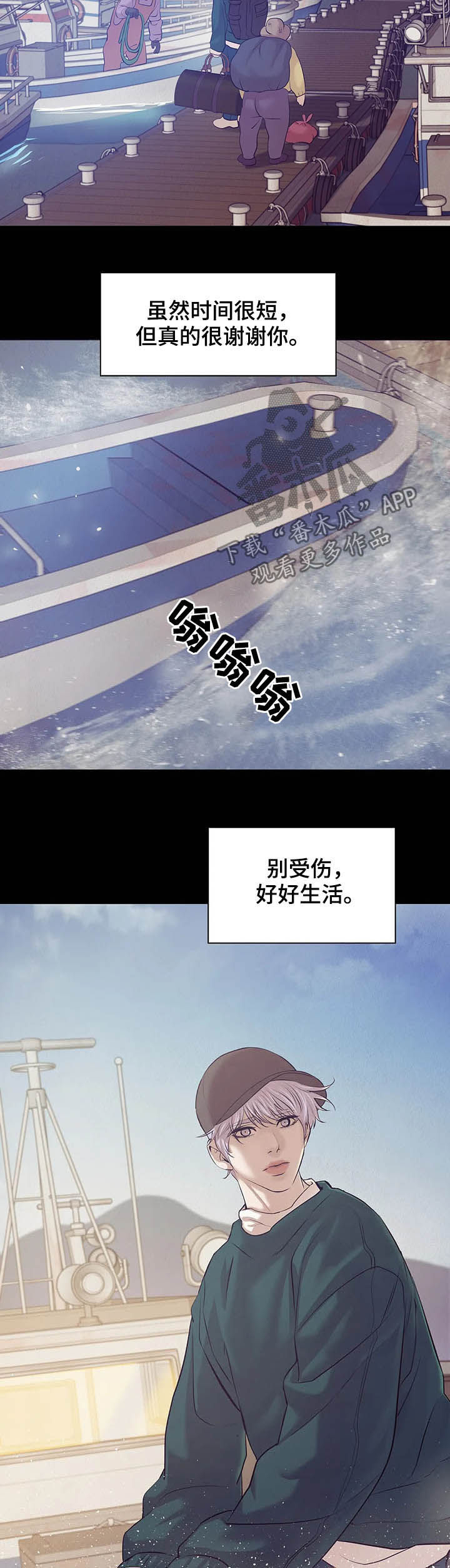 第76章：【第二季】别再失去他1
