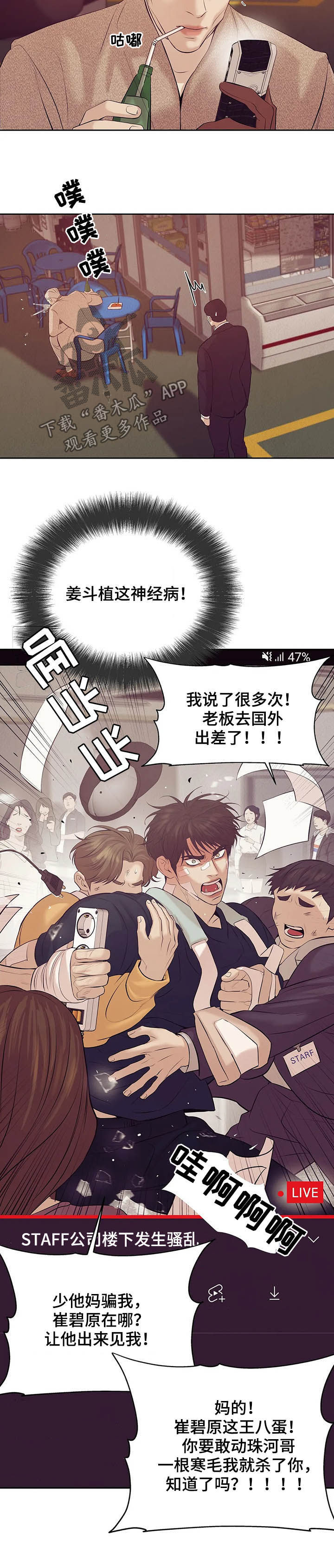 第76章：【第二季】别再失去他10