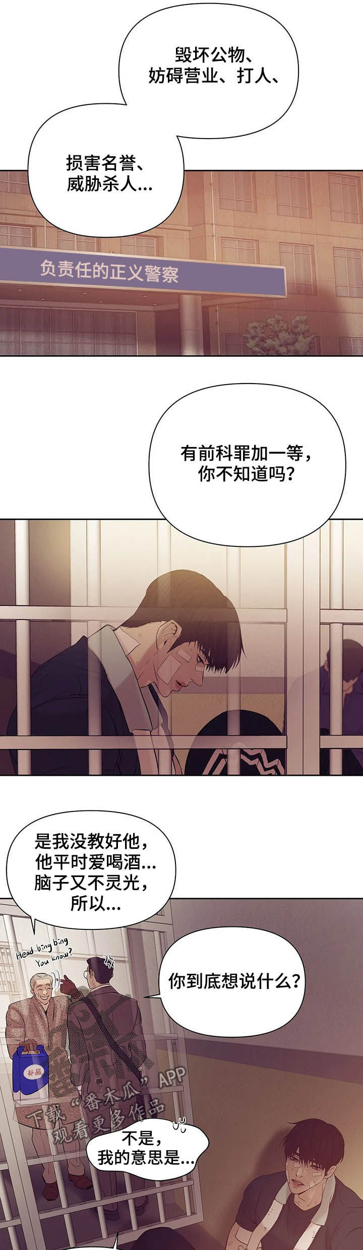 第76章：【第二季】别再失去他12
