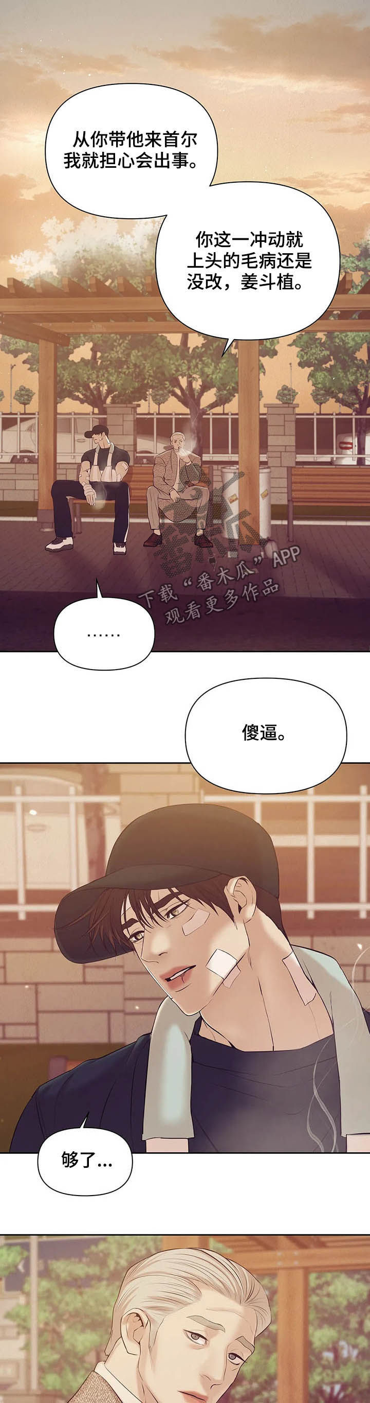 第76章：【第二季】别再失去他14