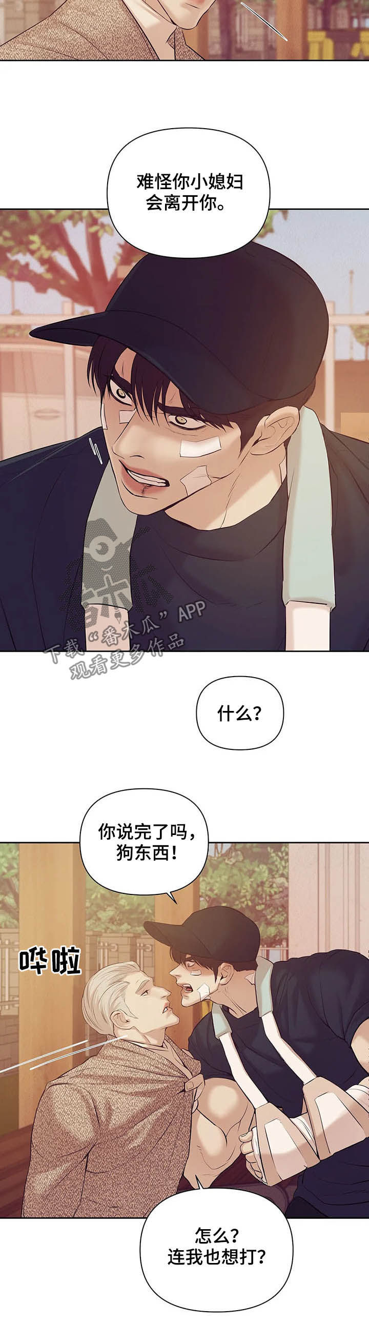 第76章：【第二季】别再失去他15