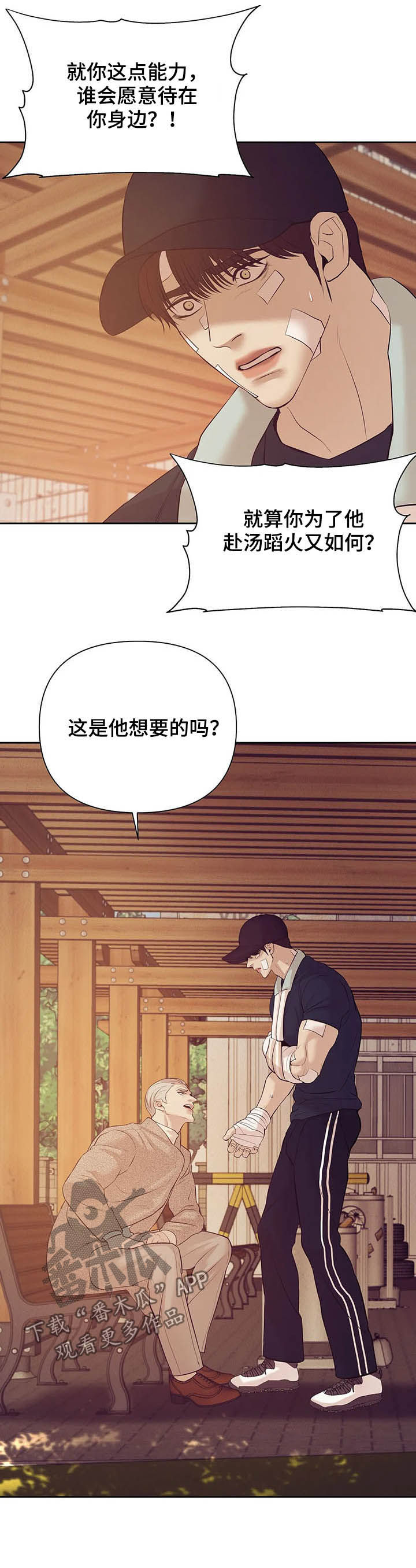 第76章：【第二季】别再失去他17
