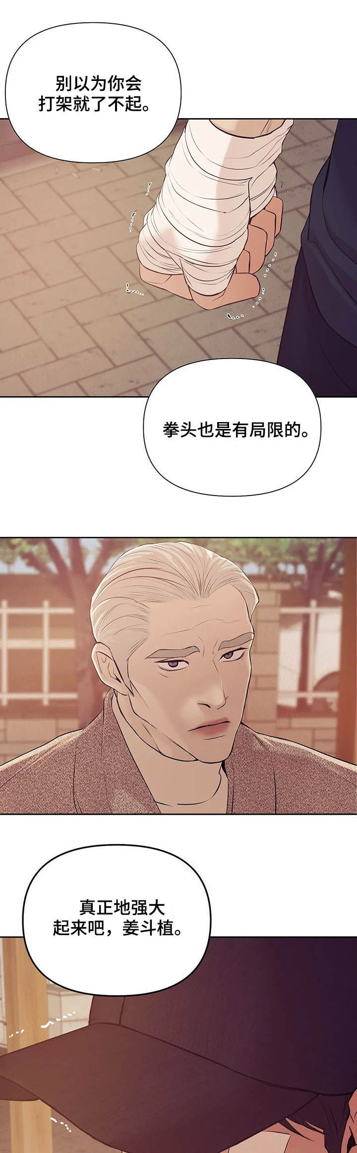 第76章：【第二季】别再失去他18