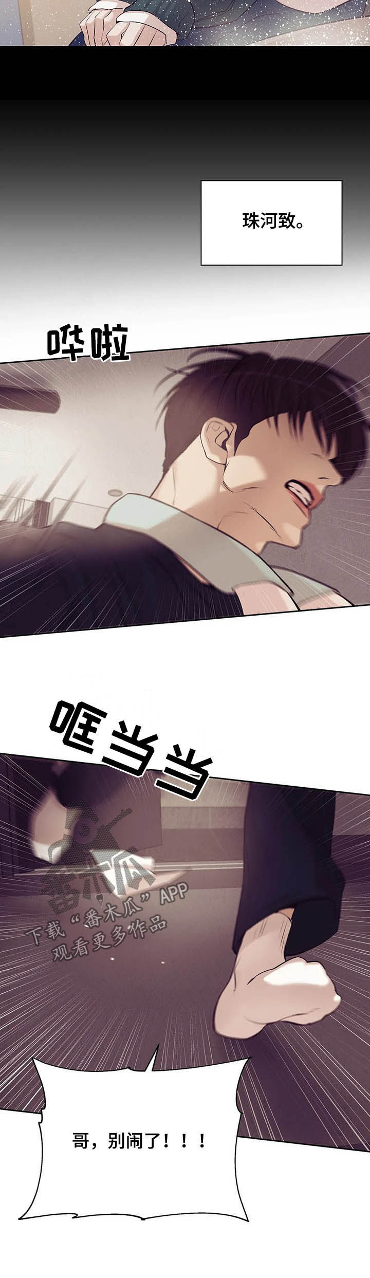 第76章：【第二季】别再失去他2