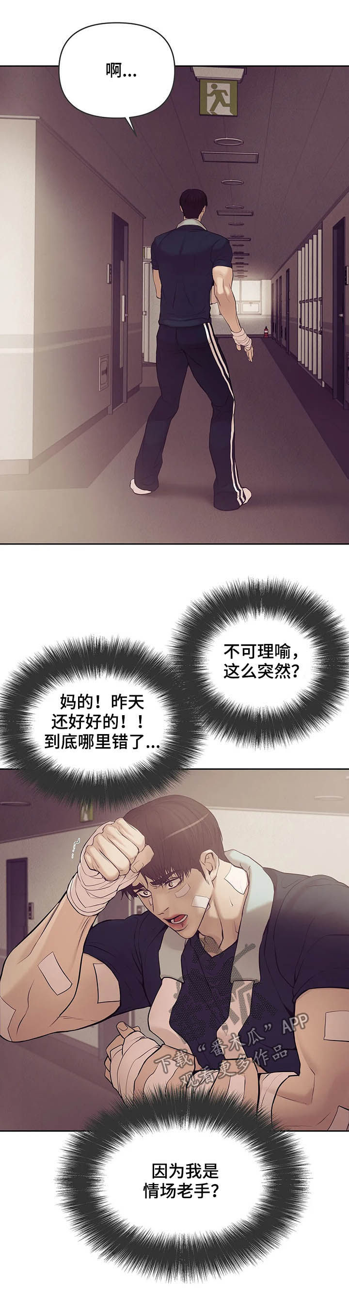 第76章：【第二季】别再失去他3