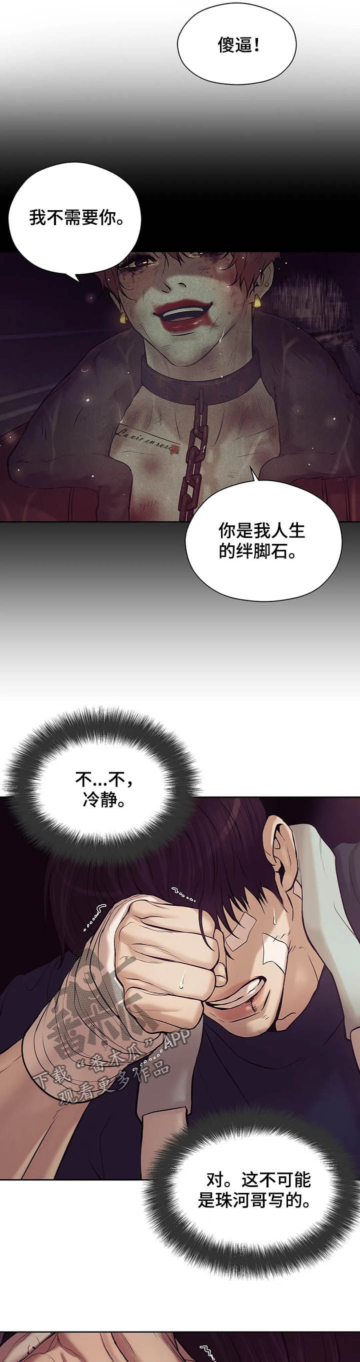 第76章：【第二季】别再失去他4