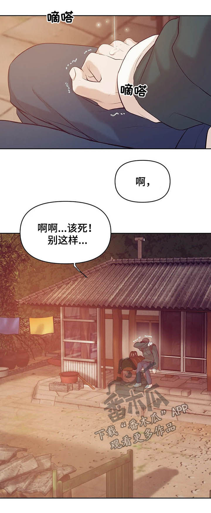 第76章：【第二季】别再失去他8