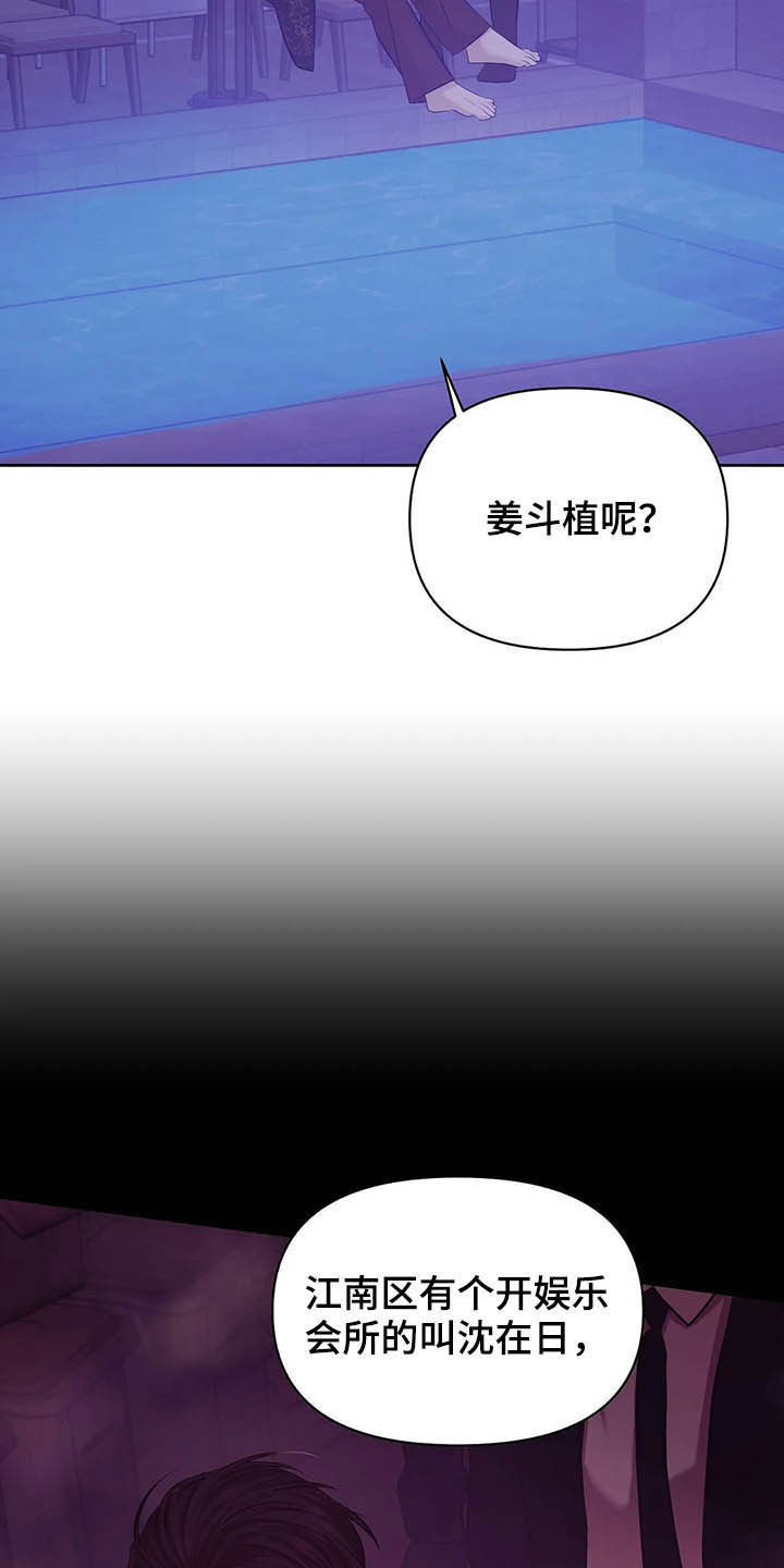 第77章：【第二季】按兵不动1