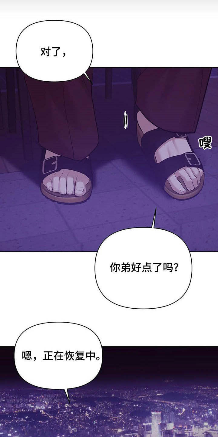 第77章：【第二季】按兵不动10