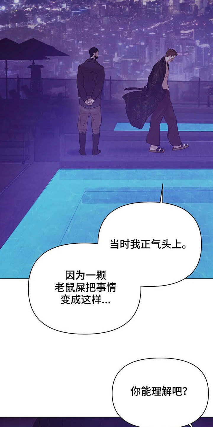 第77章：【第二季】按兵不动11