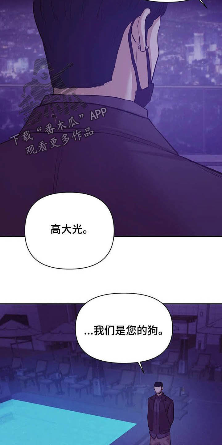 第77章：【第二季】按兵不动12