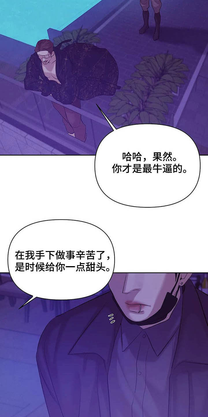第77章：【第二季】按兵不动13