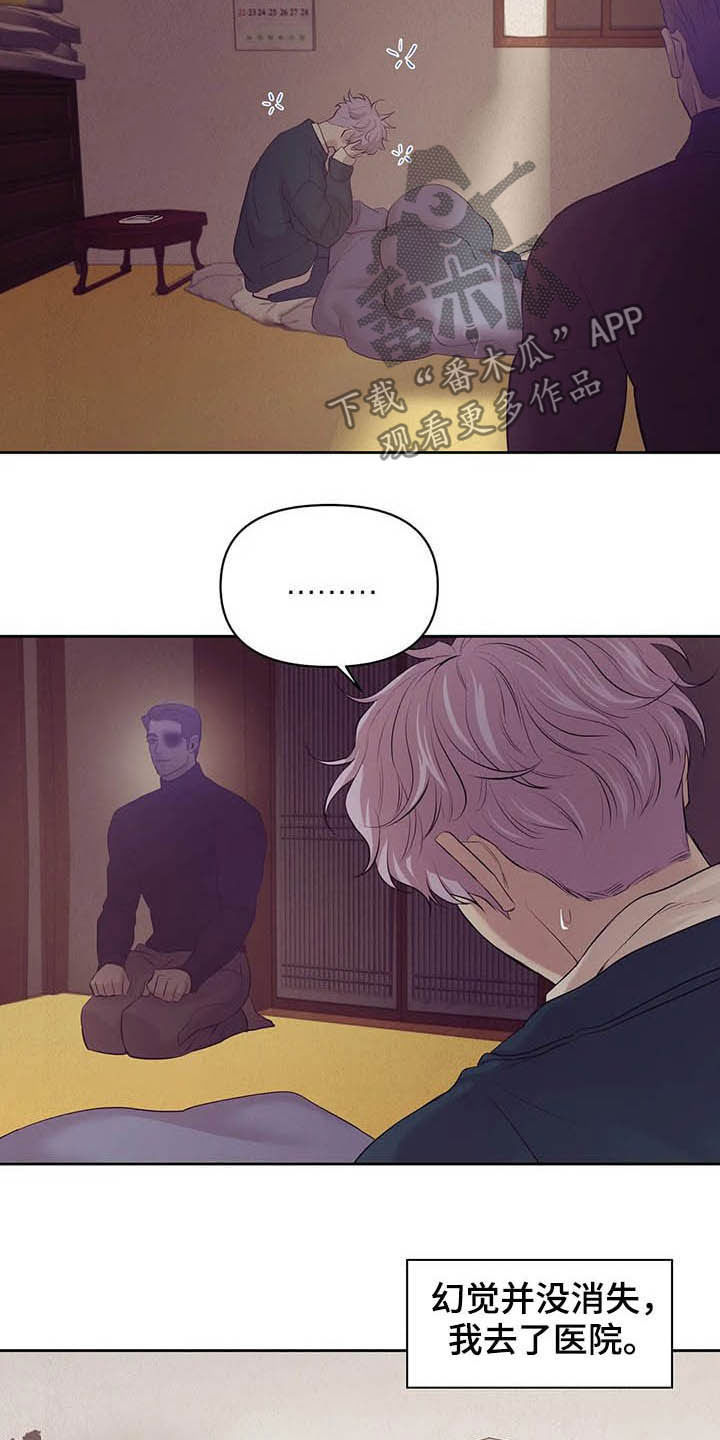 第77章：【第二季】按兵不动19