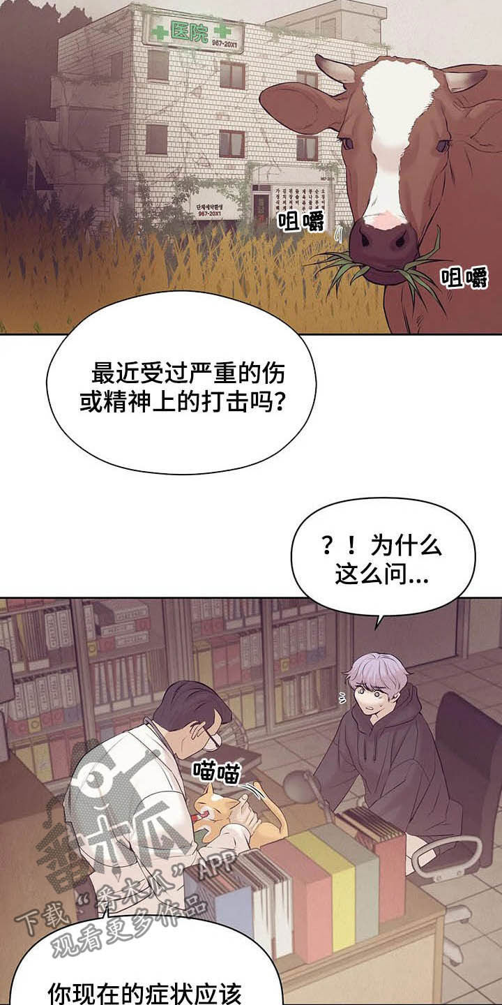 第77章：【第二季】按兵不动20