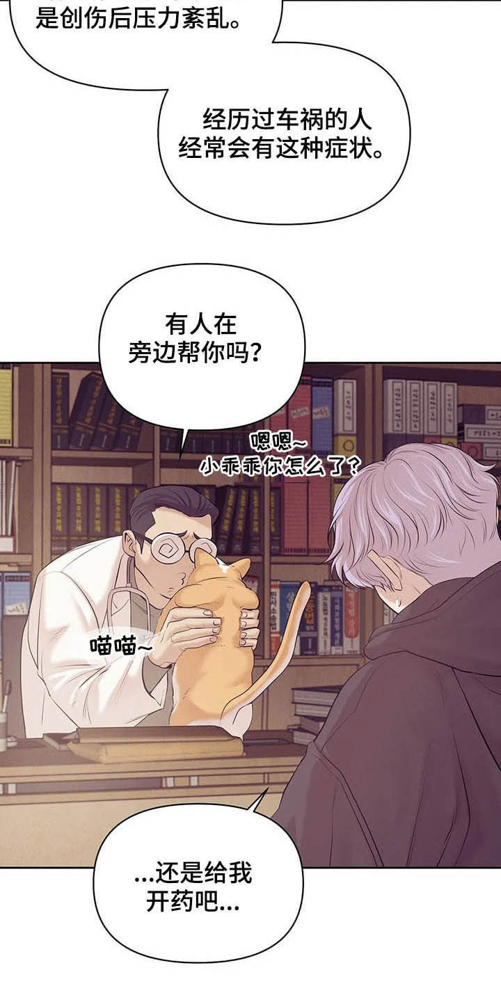 第77章：【第二季】按兵不动21