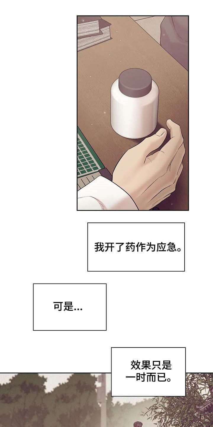 第77章：【第二季】按兵不动22
