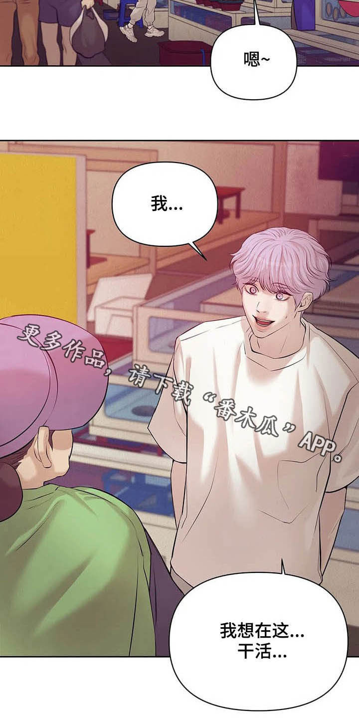 第77章：【第二季】按兵不动26