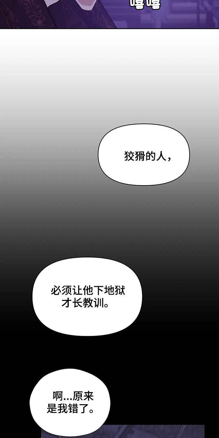 第77章：【第二季】按兵不动5