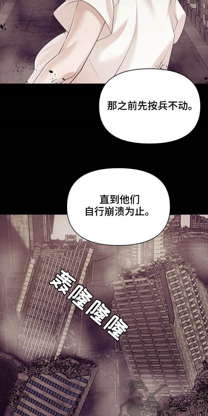 第77章：【第二季】按兵不动8