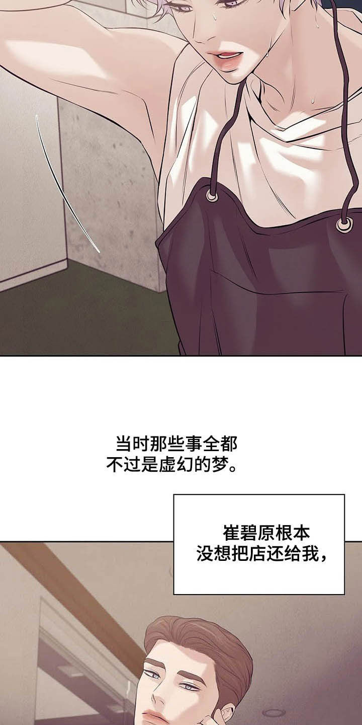 第78章：【第二季】找回自我1