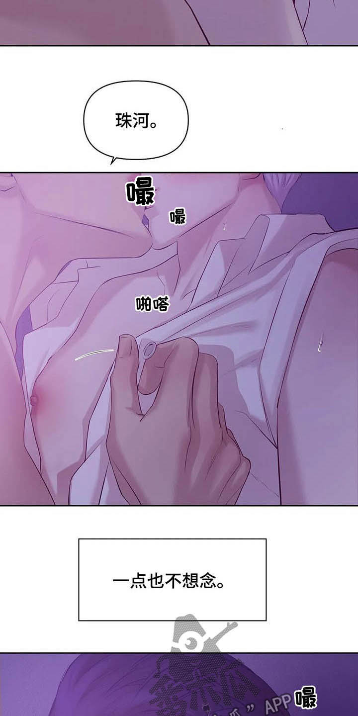 第78章：【第二季】找回自我17