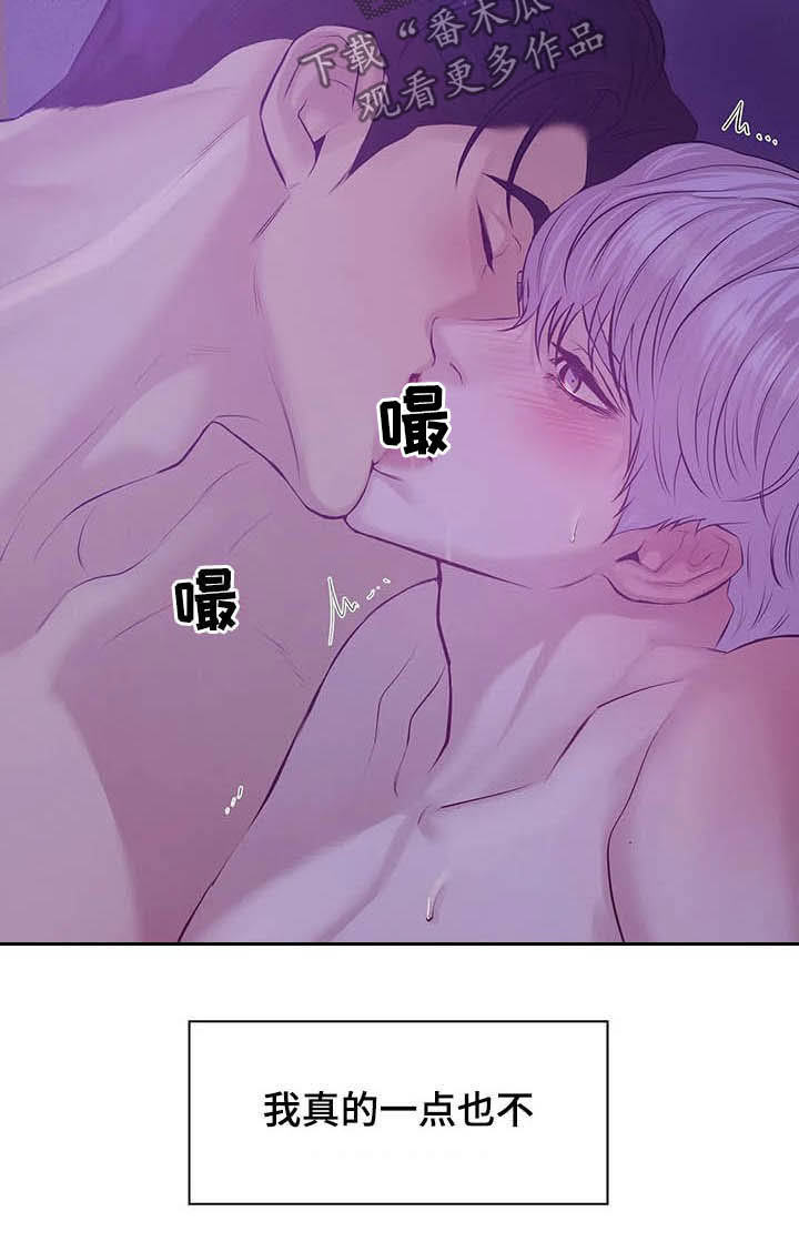 第78章：【第二季】找回自我18