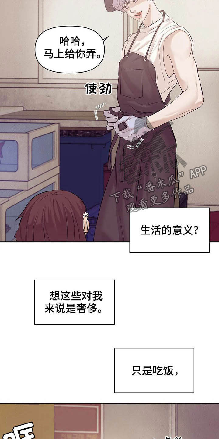 第78章：【第二季】找回自我4