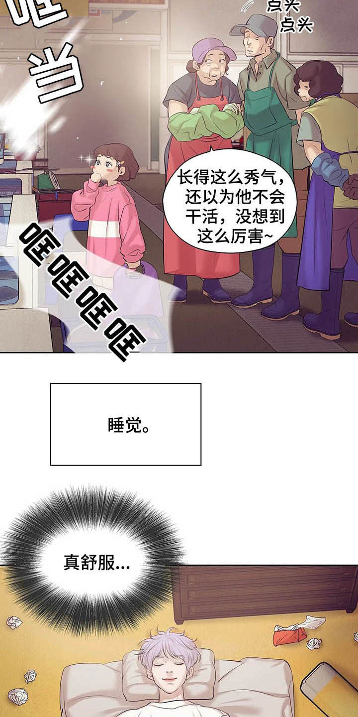 第78章：【第二季】找回自我5