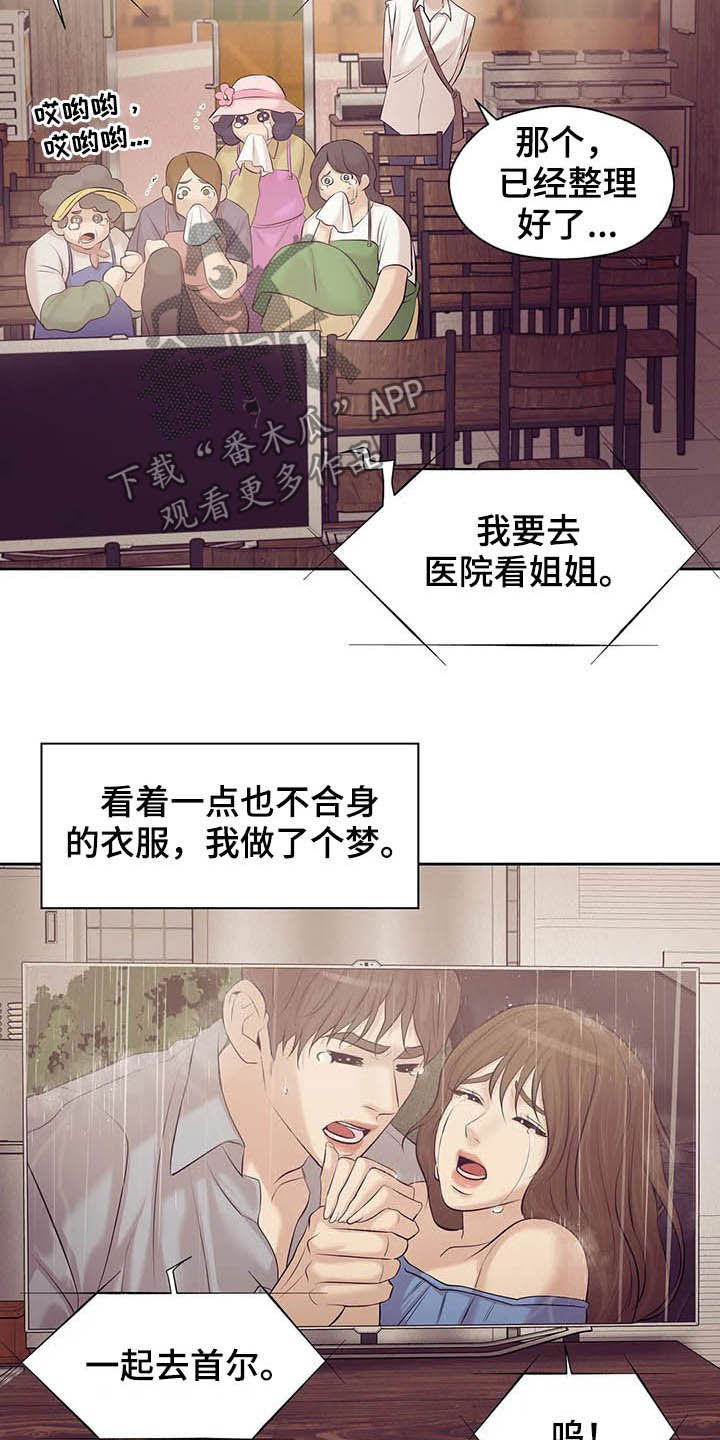第78章：【第二季】找回自我7