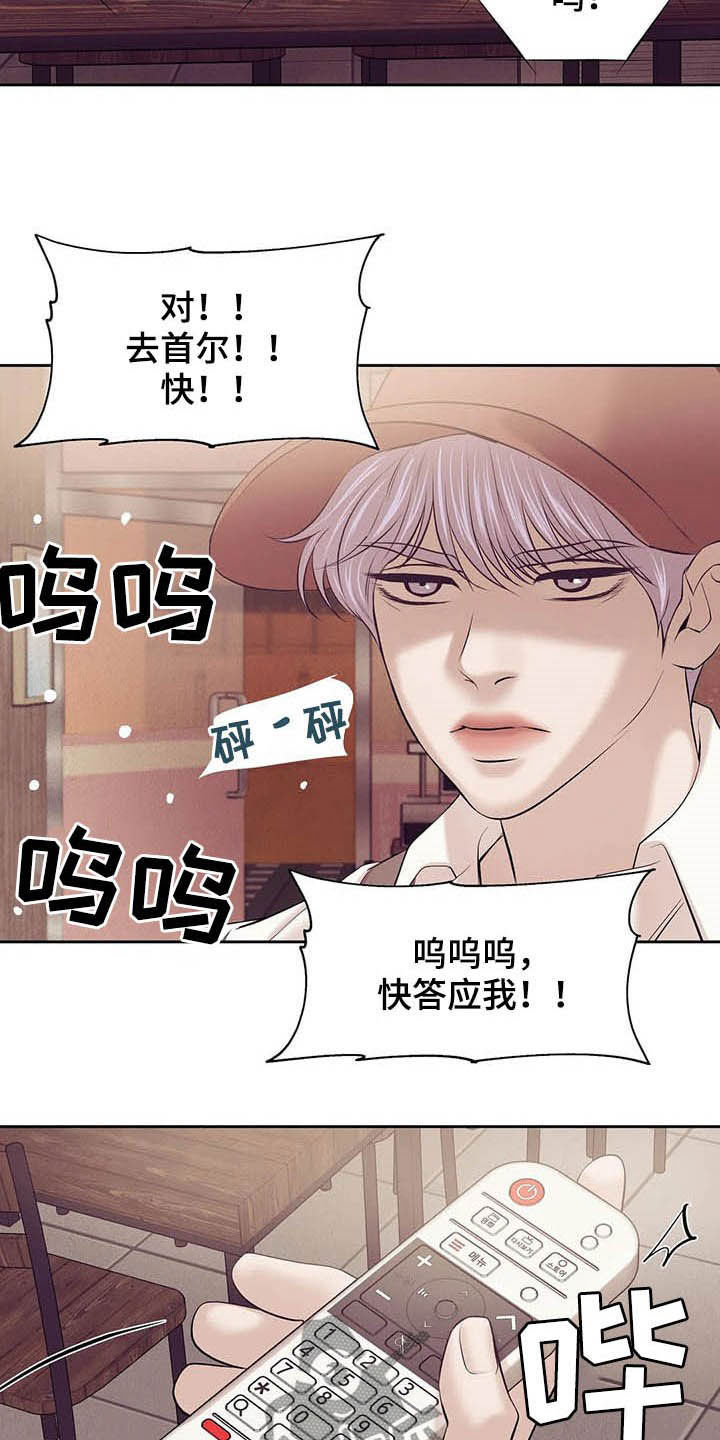 第78章：【第二季】找回自我8